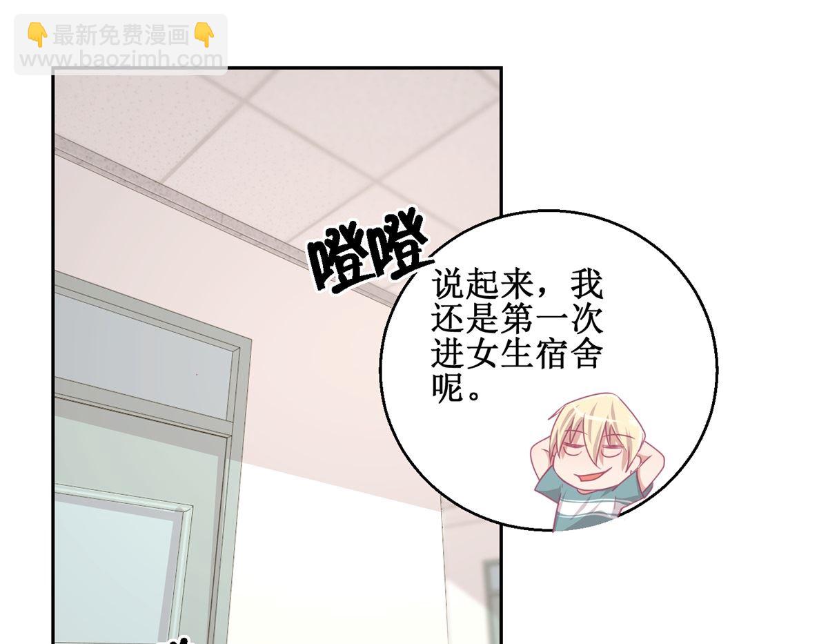 第74回 感情经历丰富的杨帆-第75话