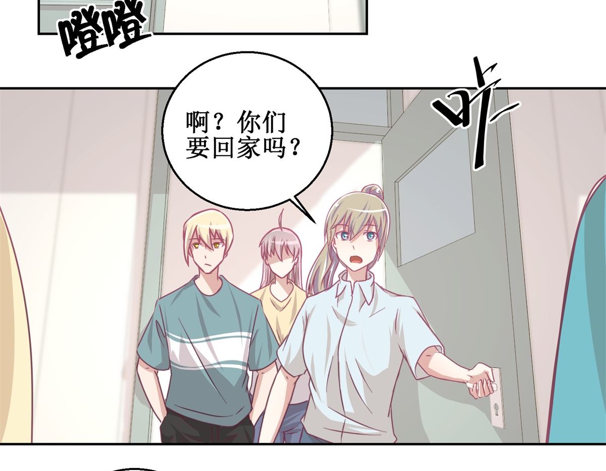 第74回 感情经历丰富的杨帆-第75话