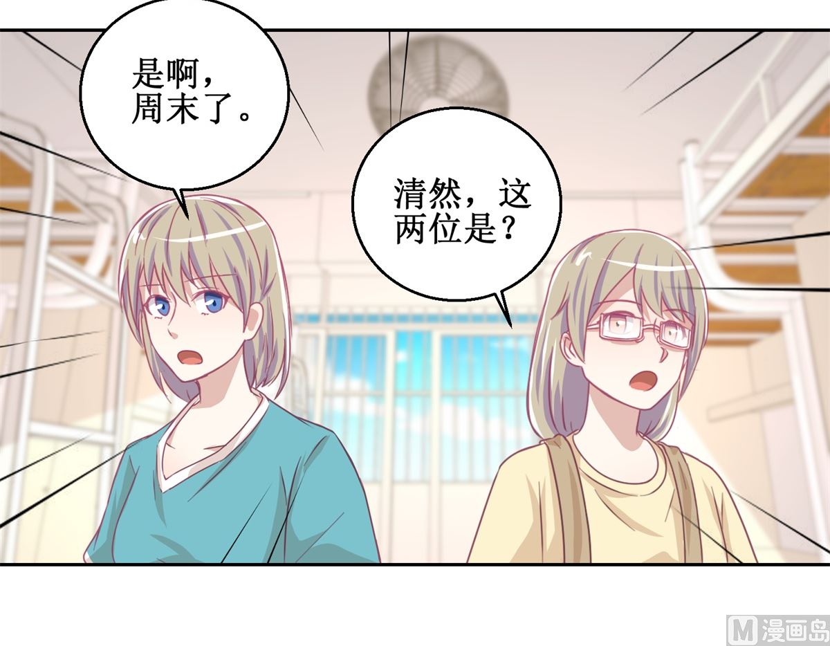 第74回 感情经历丰富的杨帆-第75话