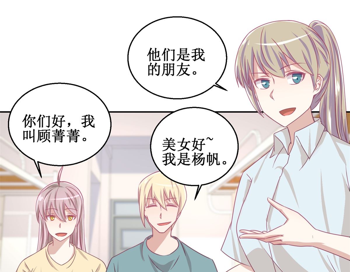 第74回 感情经历丰富的杨帆-第75话