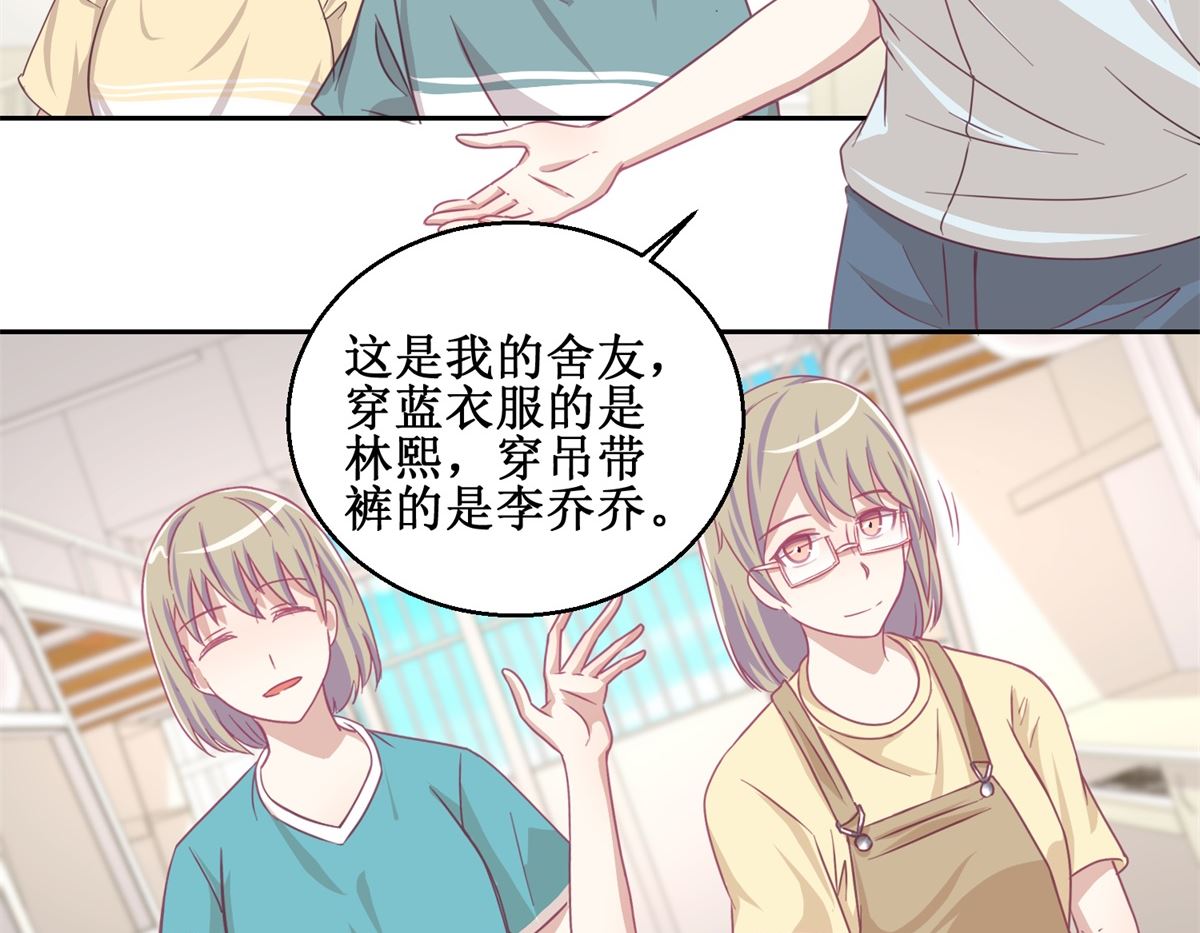 第74回 感情经历丰富的杨帆-第75话