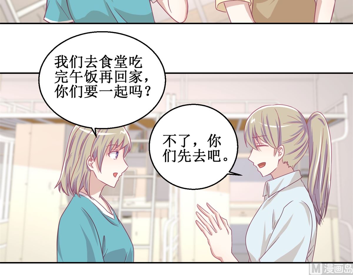 第74回 感情经历丰富的杨帆-第75话