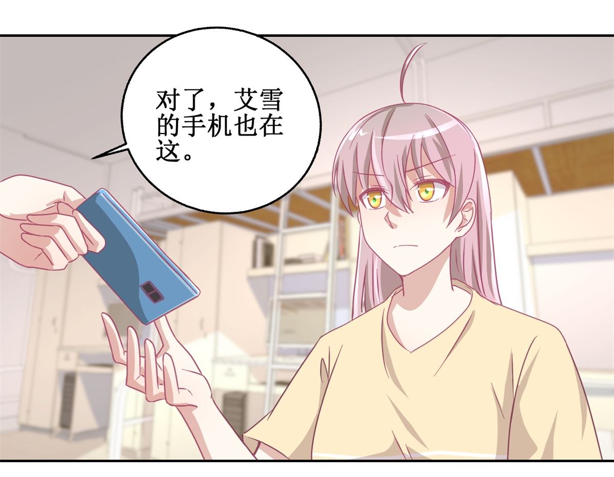 第74回 感情经历丰富的杨帆-第75话