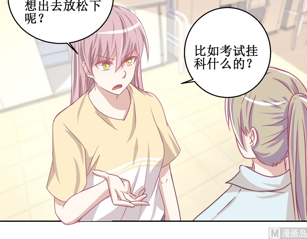 第74回 感情经历丰富的杨帆-第75话