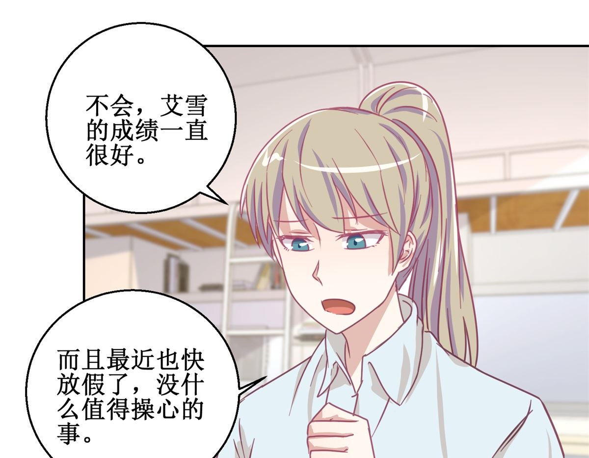 第74回 感情经历丰富的杨帆-第75话