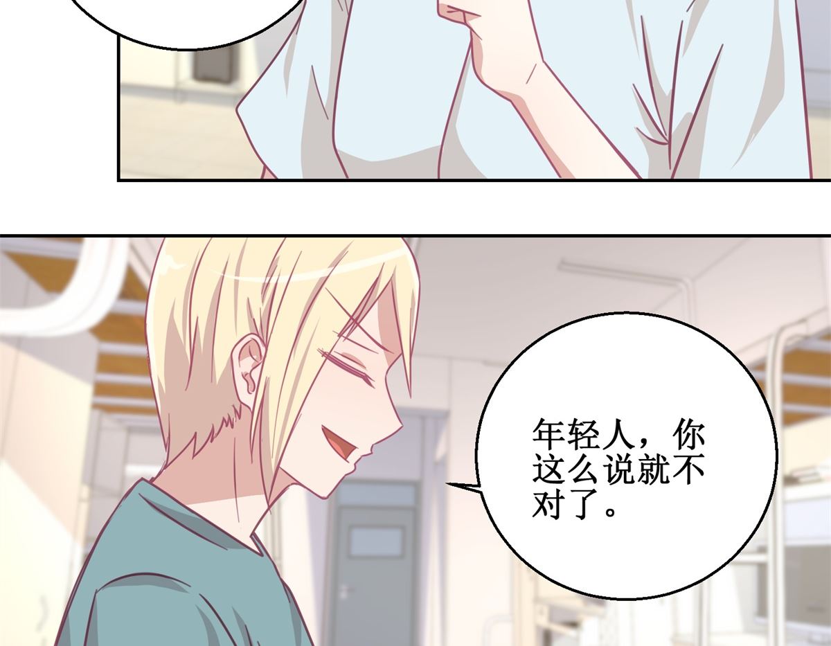 第74回 感情经历丰富的杨帆-第75话