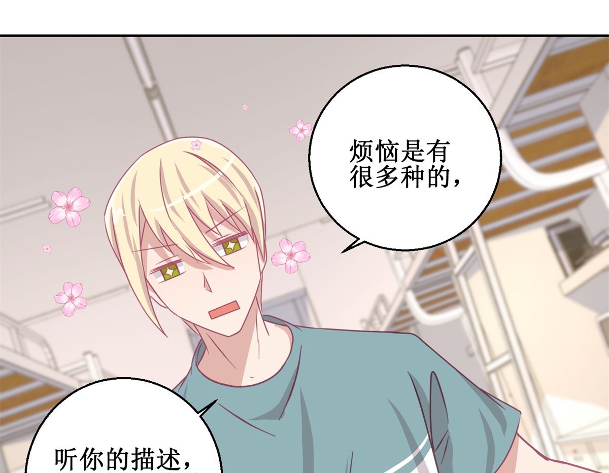 第74回 感情经历丰富的杨帆-第75话