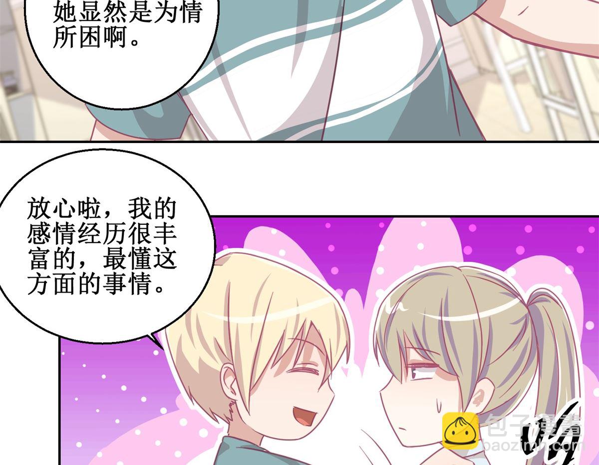 第74回 感情经历丰富的杨帆-第75话