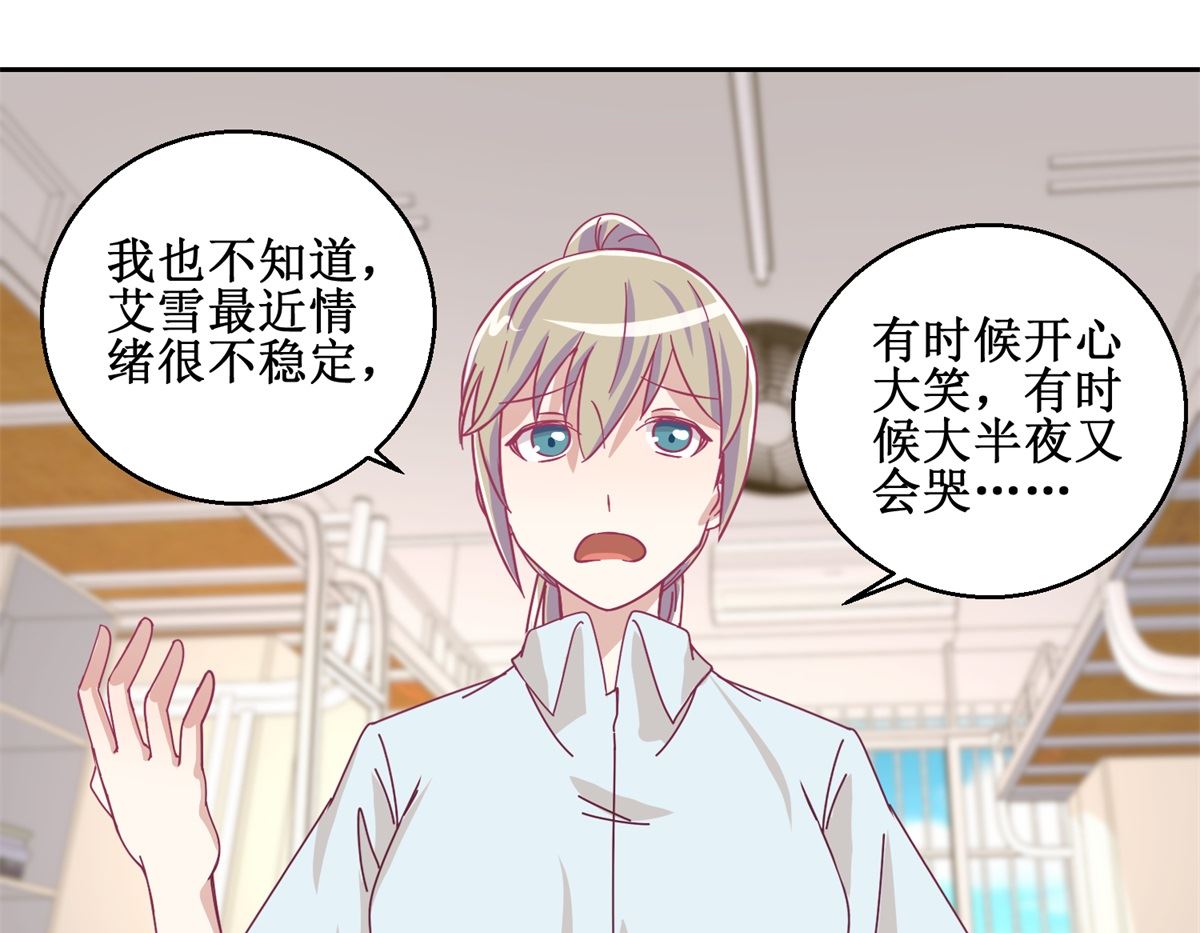 第74回 感情经历丰富的杨帆-第75话