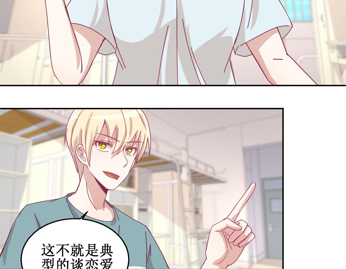 第74回 感情经历丰富的杨帆-第75话