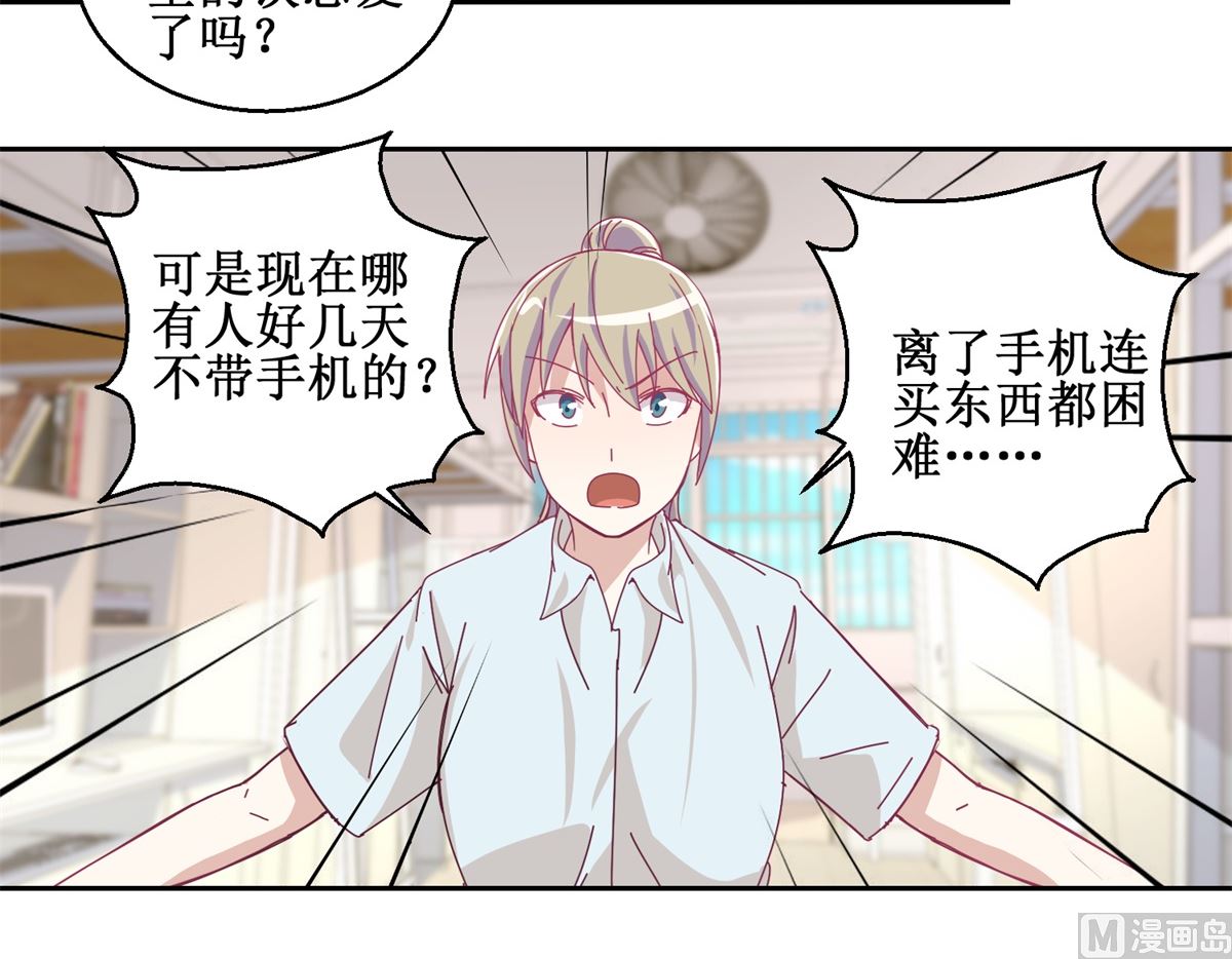 第74回 感情经历丰富的杨帆-第75话