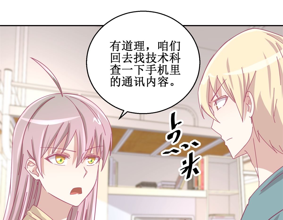 第74回 感情经历丰富的杨帆-第75话
