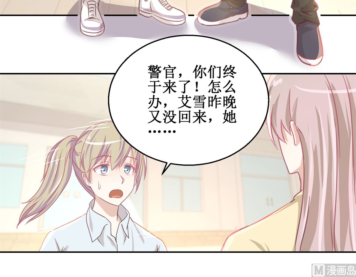 第74回 感情经历丰富的杨帆-第75话