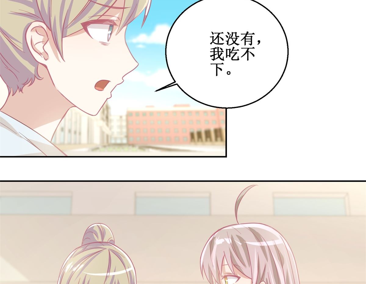 第74回 感情经历丰富的杨帆-第75话