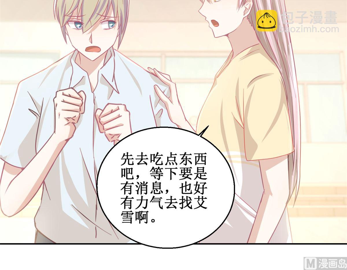 第74回 感情经历丰富的杨帆-第75话