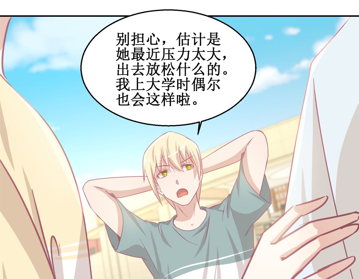 第74回 感情经历丰富的杨帆-第75话