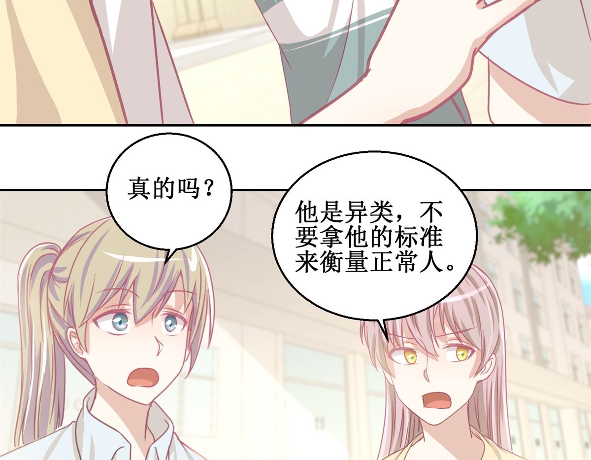 第74回 感情经历丰富的杨帆-第75话