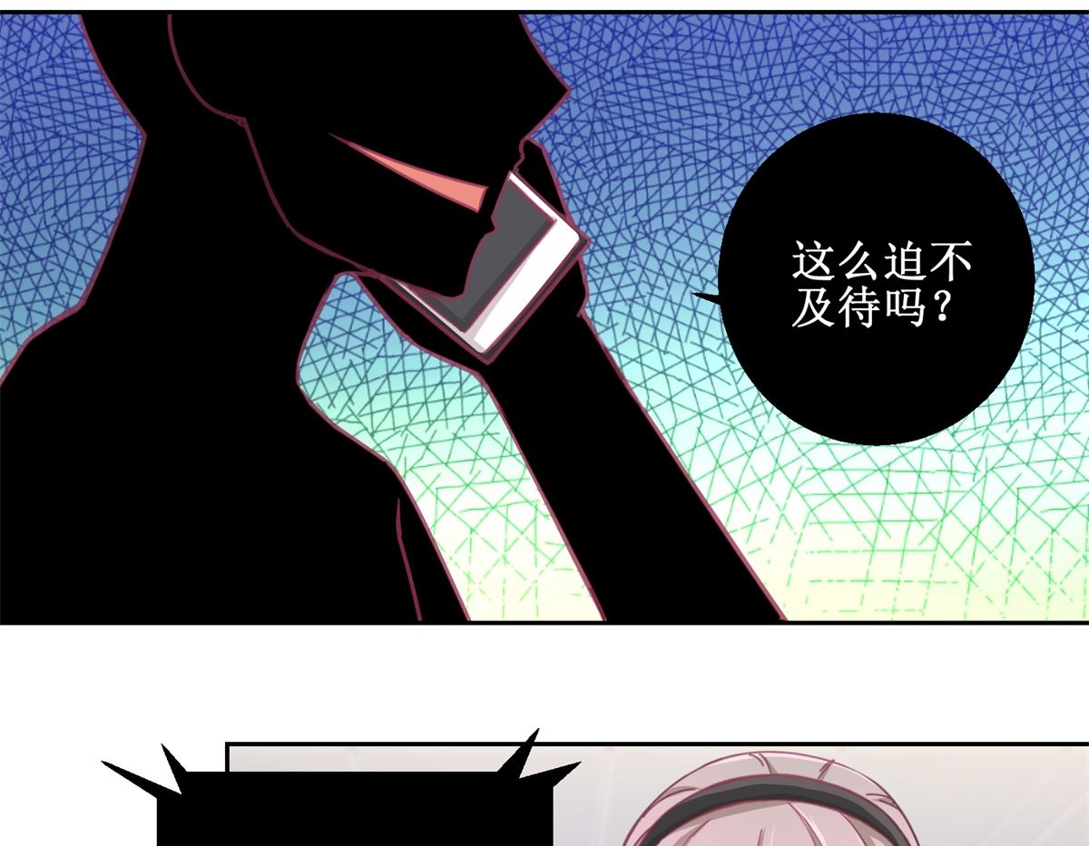 第76回 这么迫不及待吗-第77话