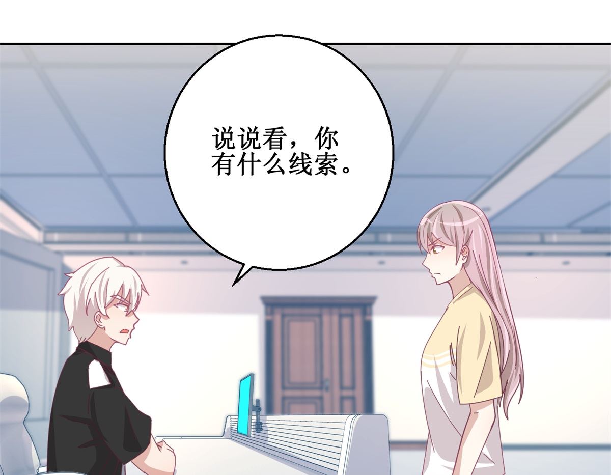 第76回 这么迫不及待吗-第77话