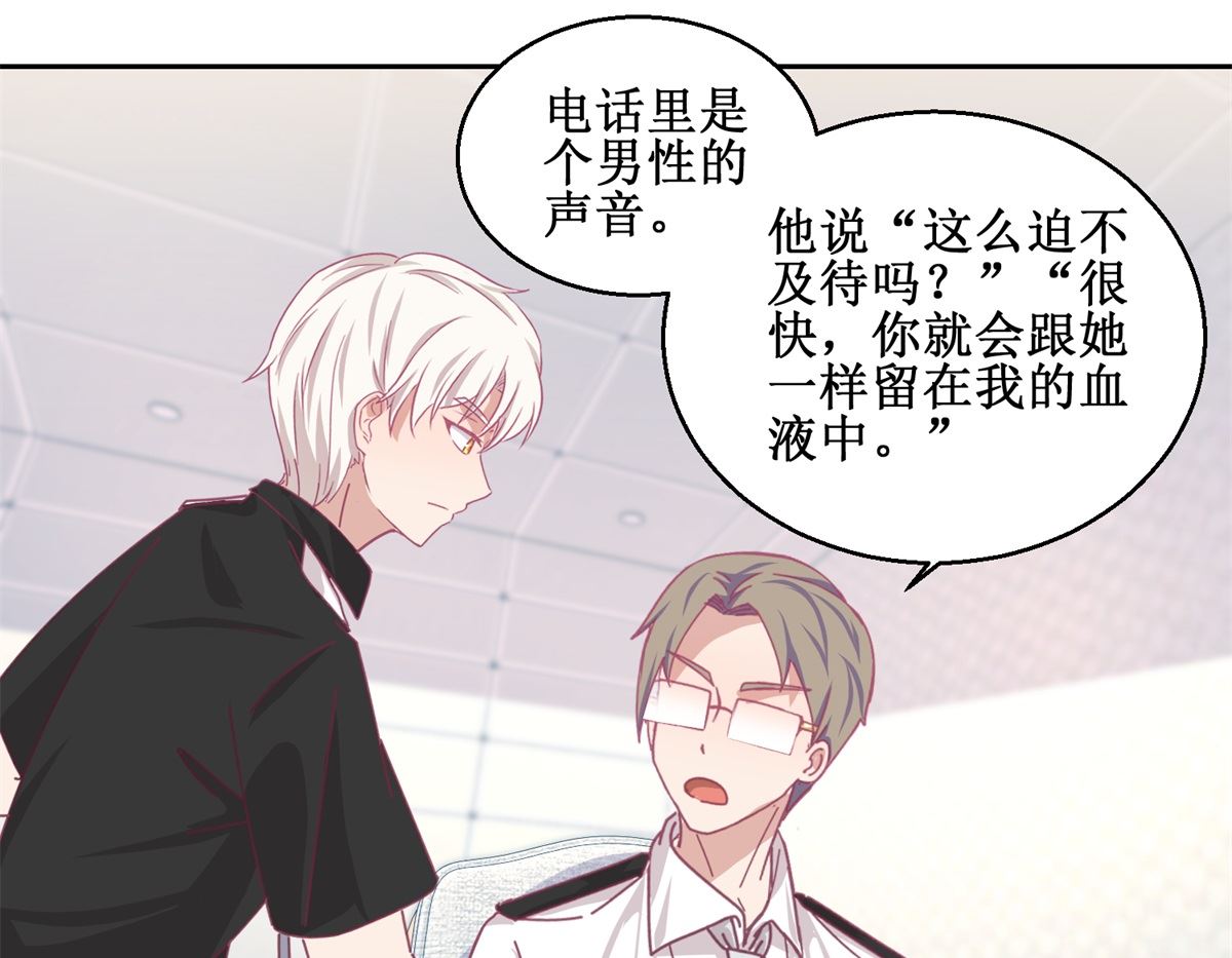 第76回 这么迫不及待吗-第77话
