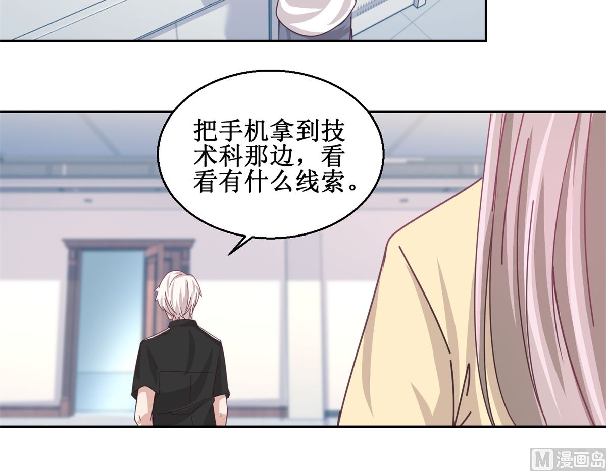 第76回 这么迫不及待吗-第77话