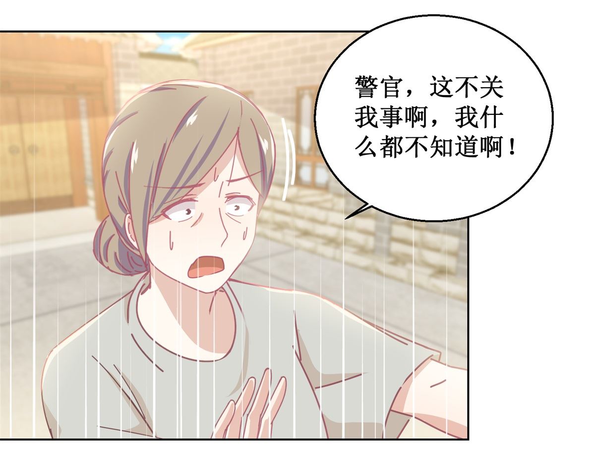 第78话 红衣服-第79话