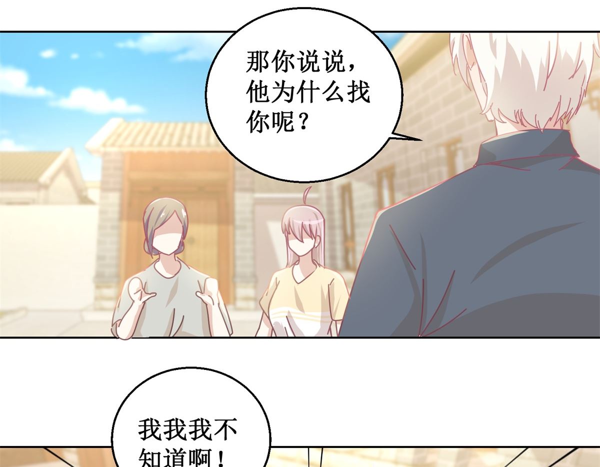 第78话 红衣服-第79话