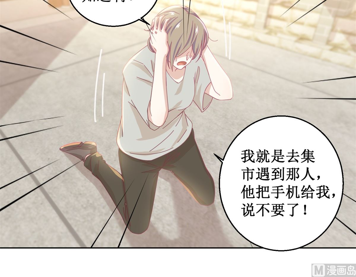 第78话 红衣服-第79话