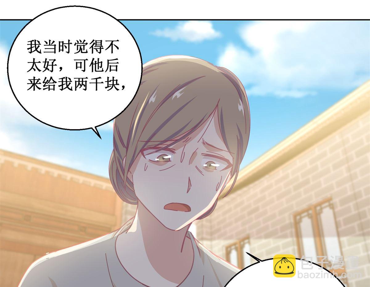 第78话 红衣服-第79话