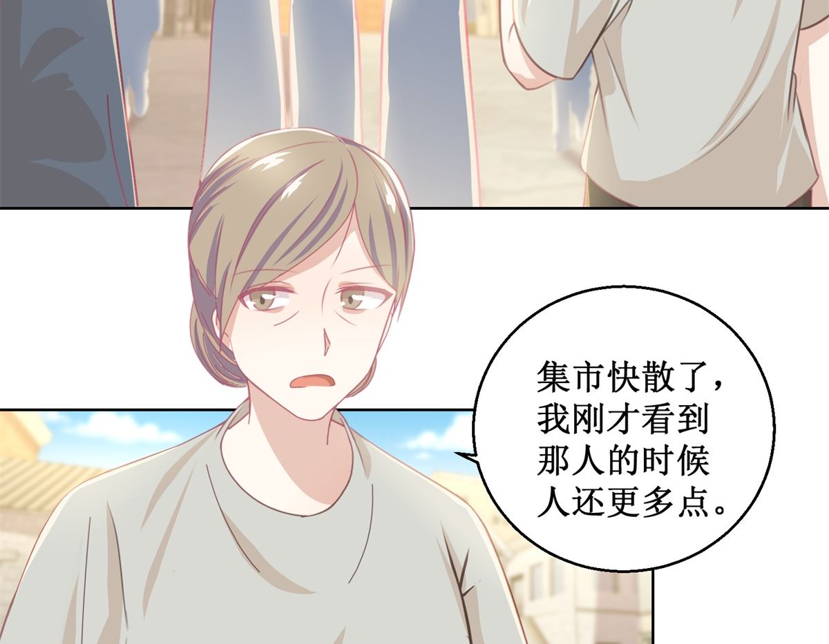 第78话 红衣服-第79话