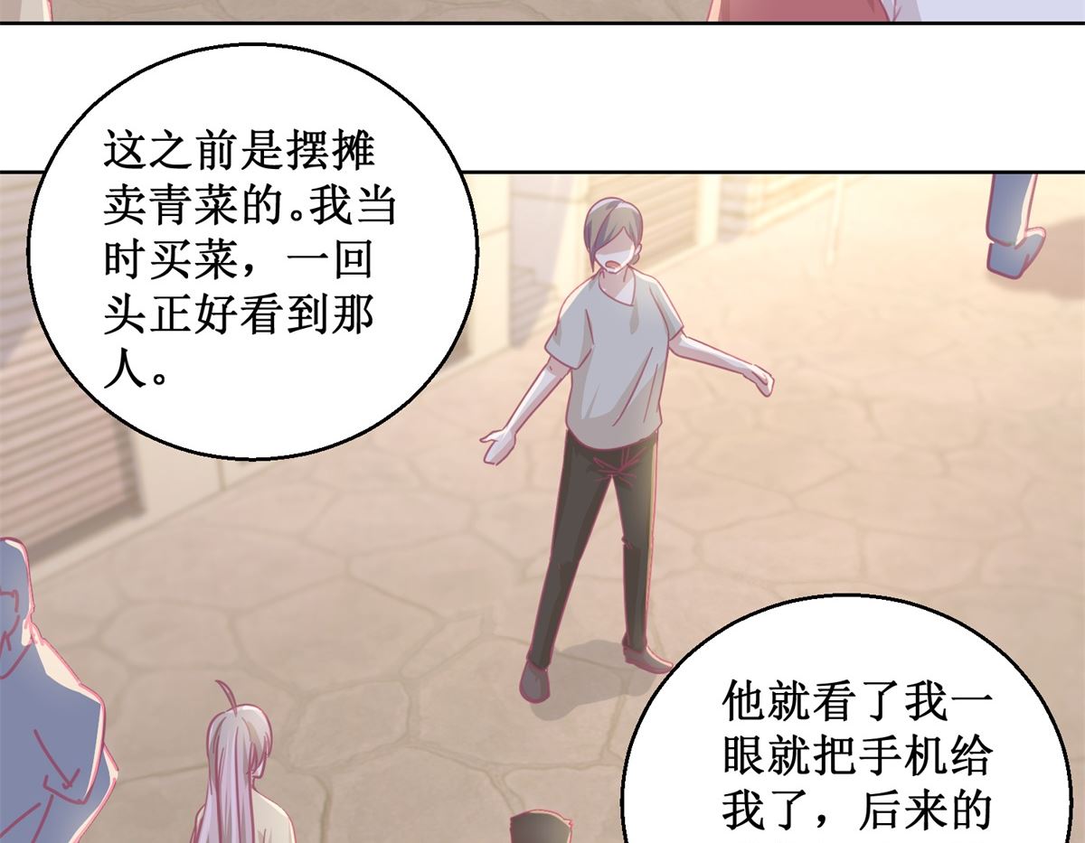 第78话 红衣服-第79话