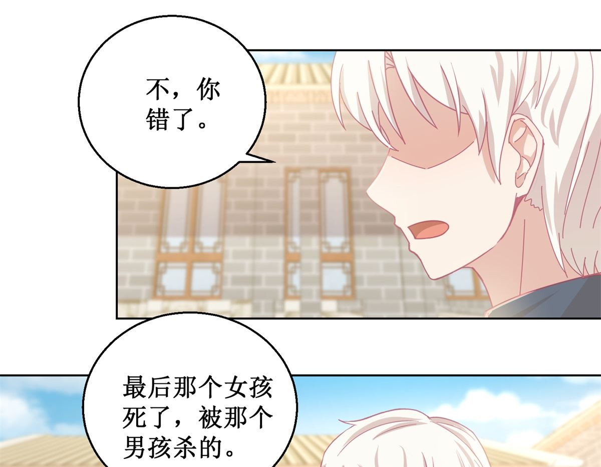 第78话 红衣服-第79话
