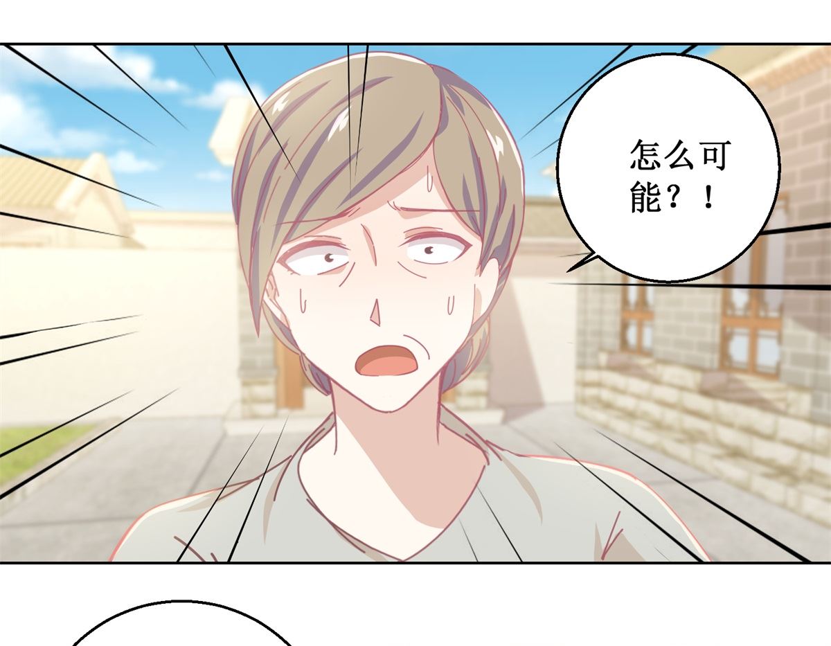第78话 红衣服-第79话