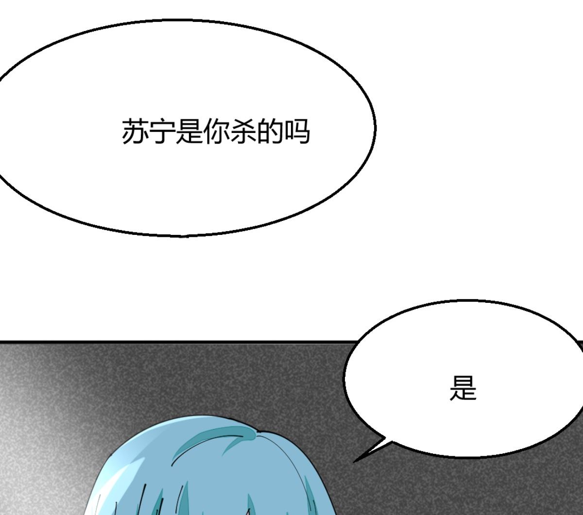 第8回 忏悔的凌菲(1/2)-第9话
