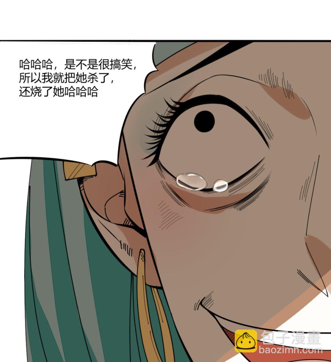 第8回 忏悔的凌菲(1/2)-第9话