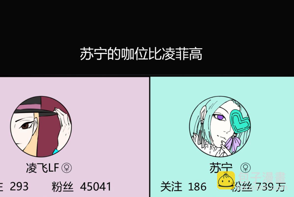 第8回 忏悔的凌菲(1/2)-第9话