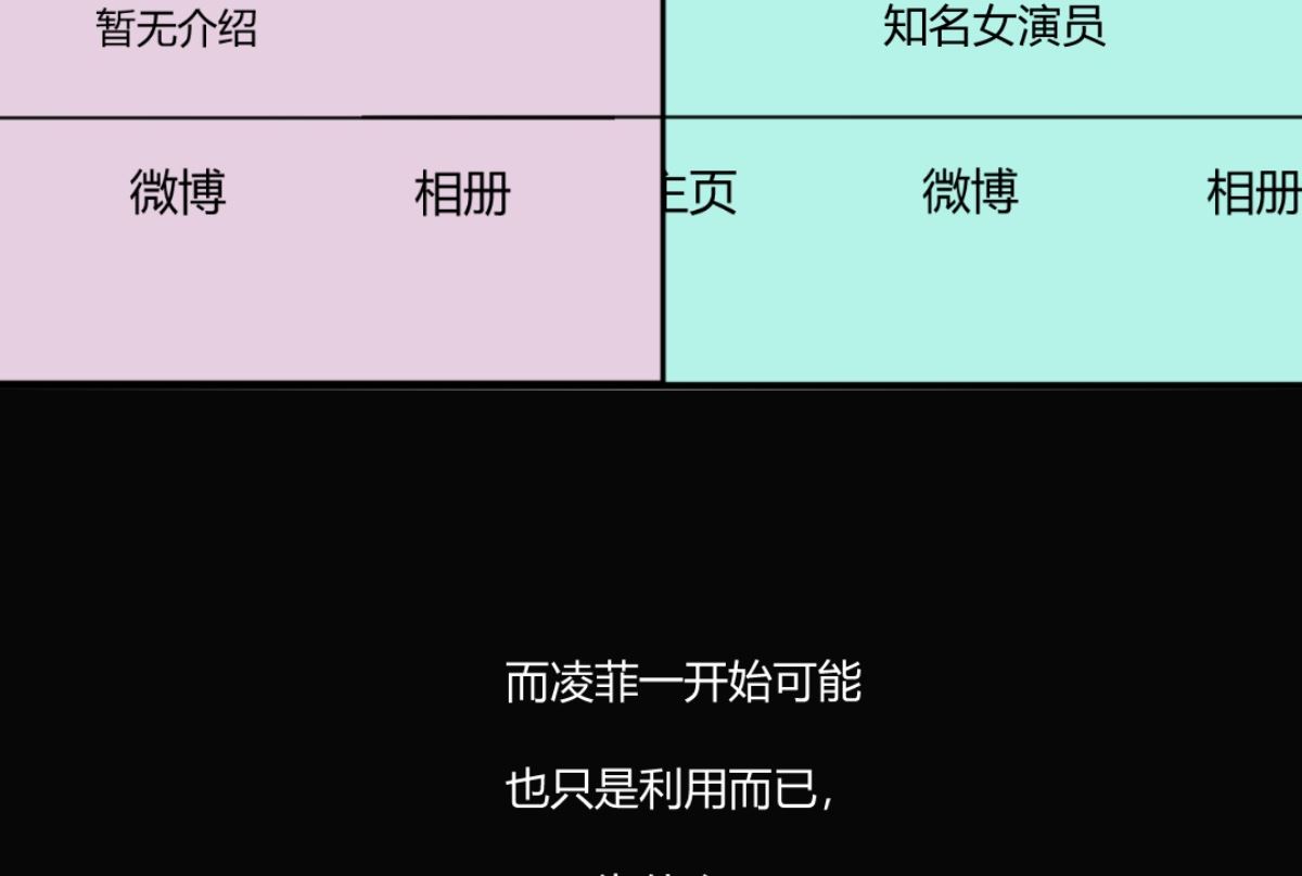 第8回 忏悔的凌菲(1/2)-第9话