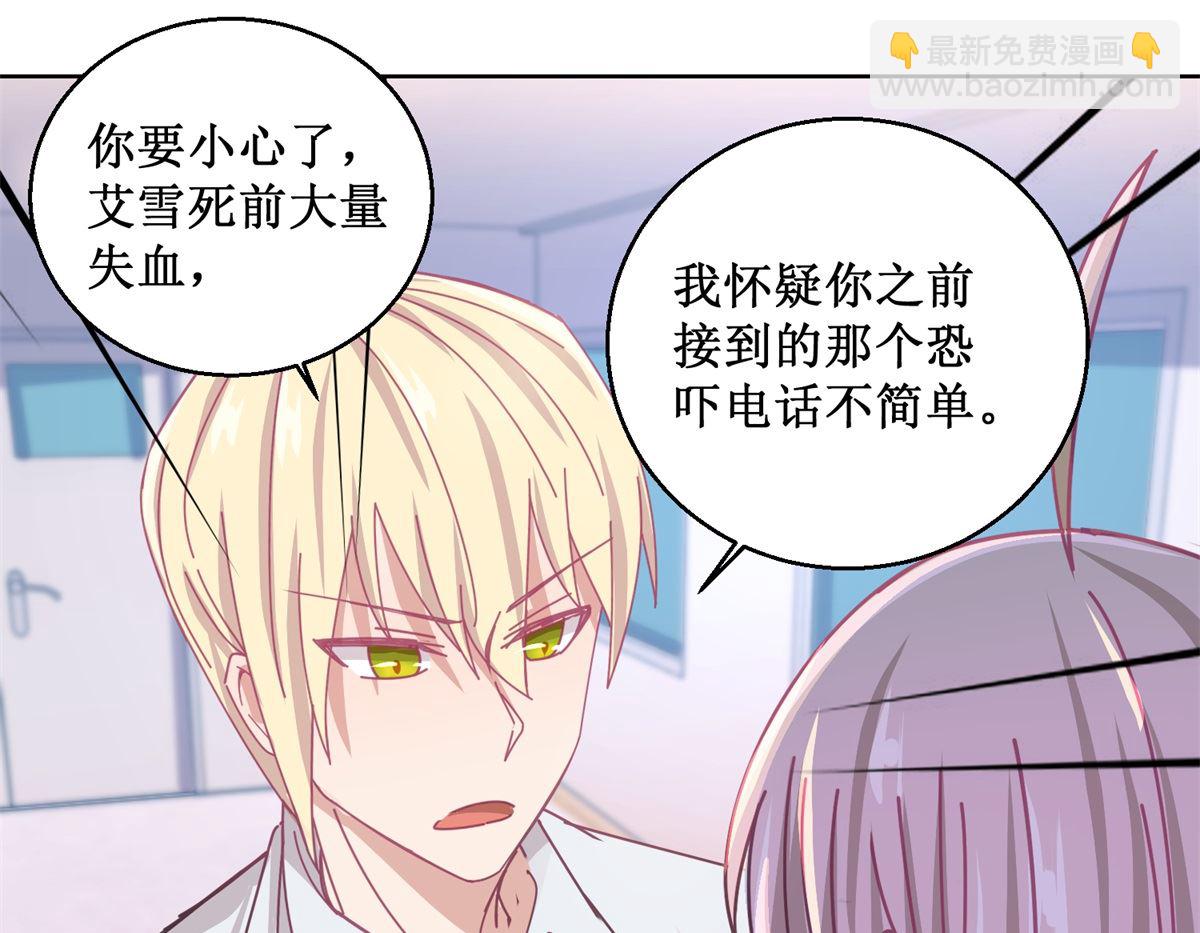 第80回 红玫瑰-第81话