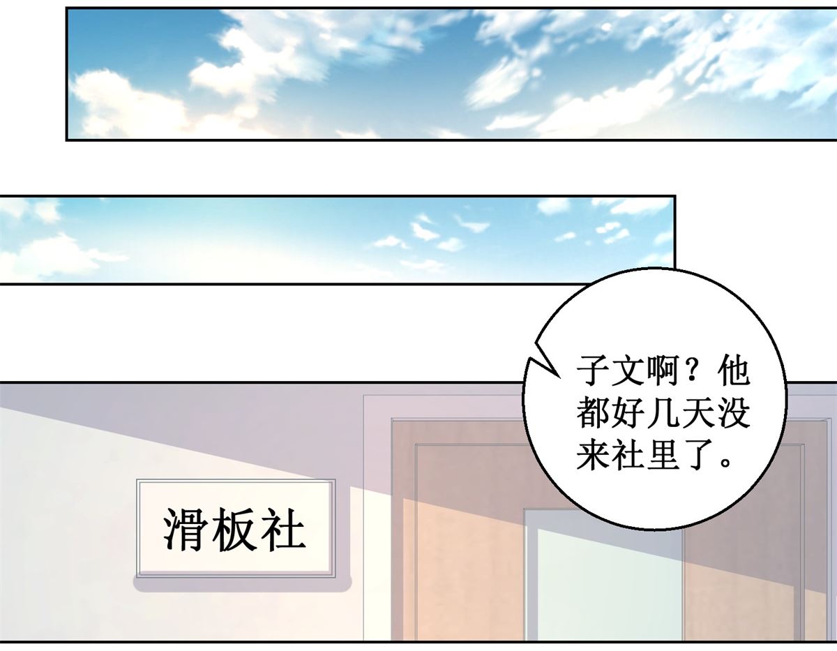 第82话 叶子文-第83话