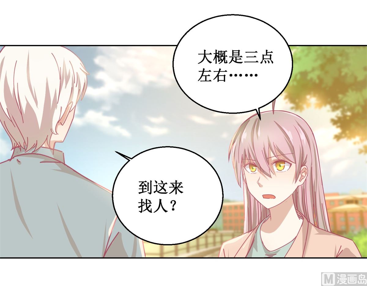 第84话 出门记得关机器-第85话