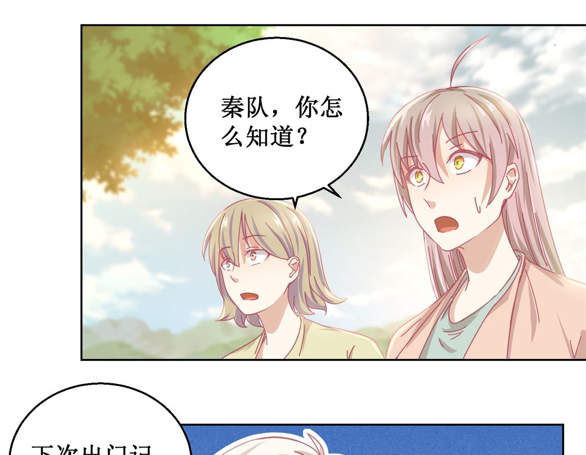 第84话 出门记得关机器-第85话