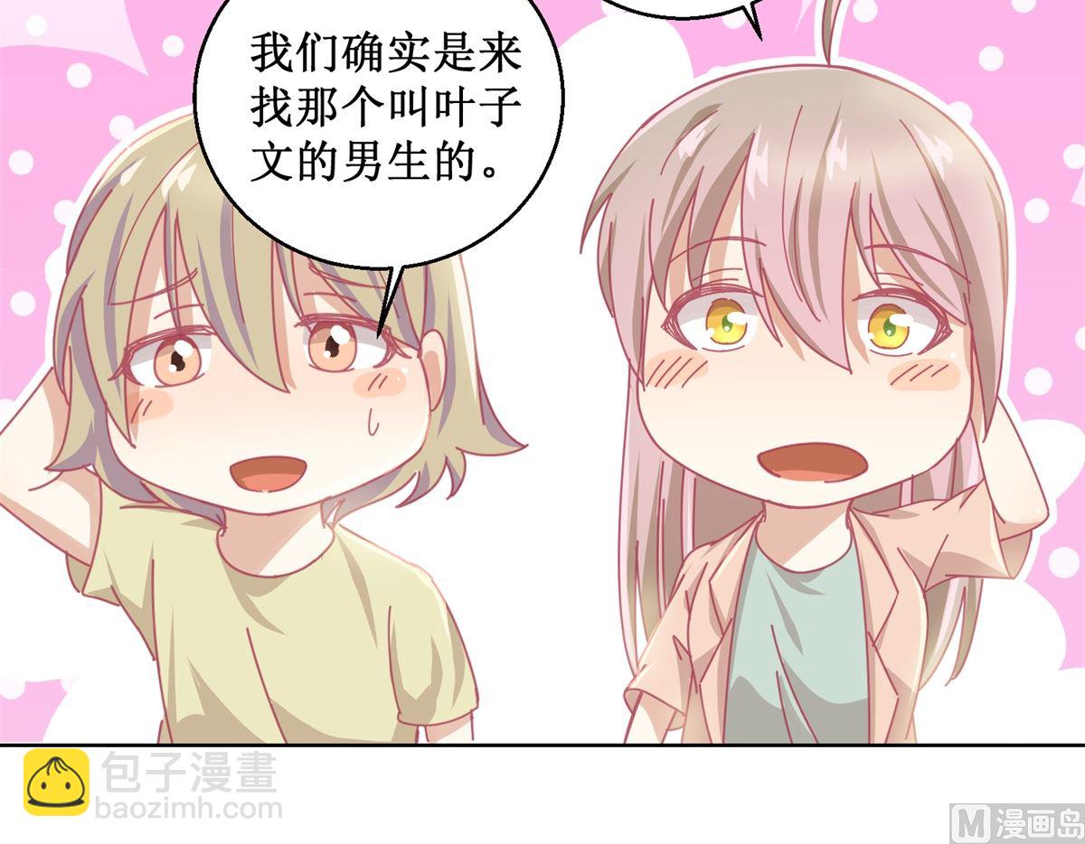 第84话 出门记得关机器-第85话