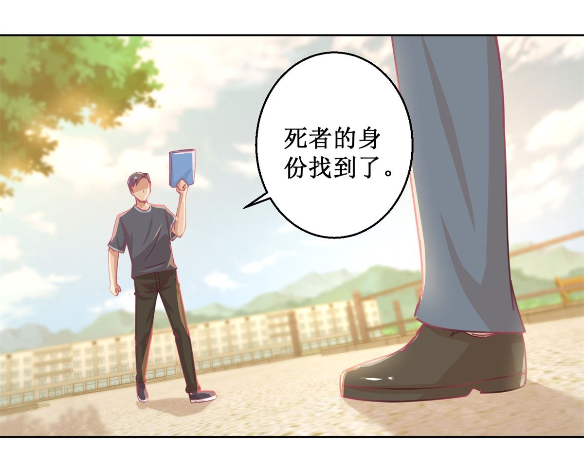第84话 出门记得关机器-第85话