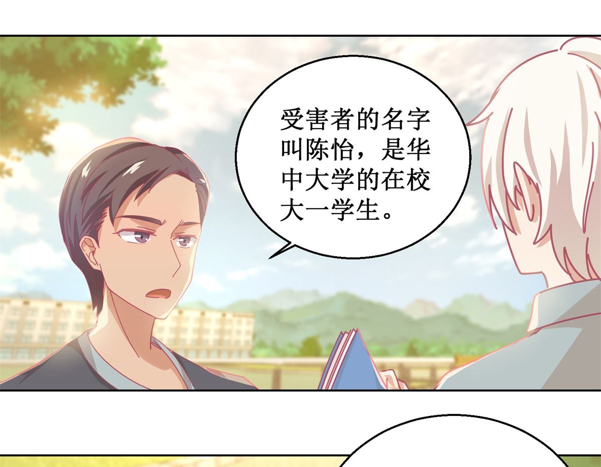 第84话 出门记得关机器-第85话