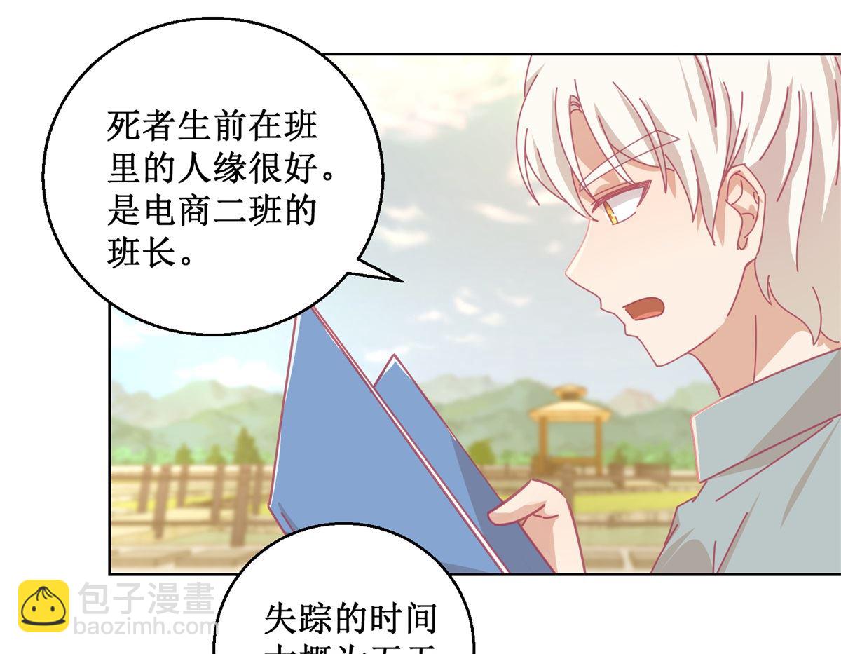 第84话 出门记得关机器-第85话
