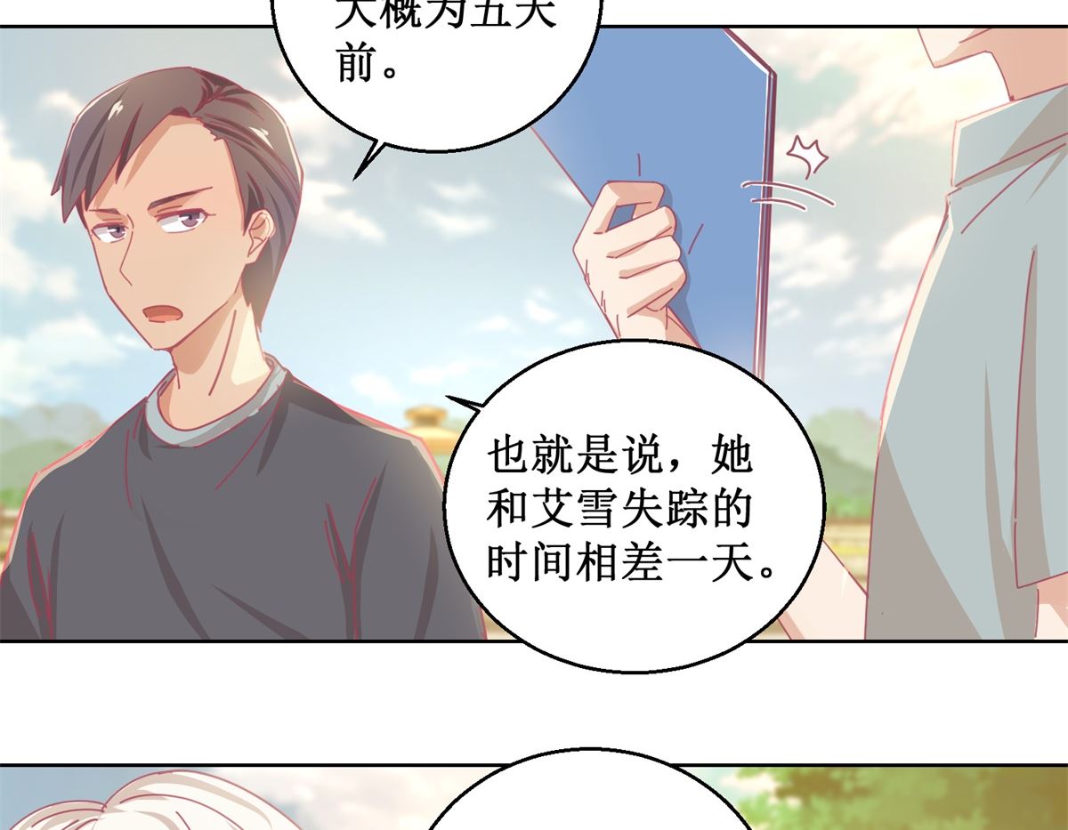 第84话 出门记得关机器-第85话