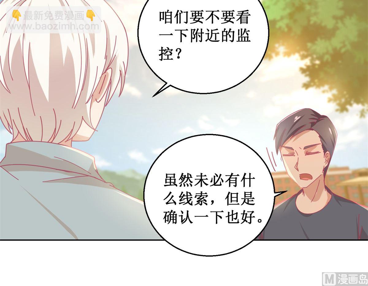 第84话 出门记得关机器-第85话