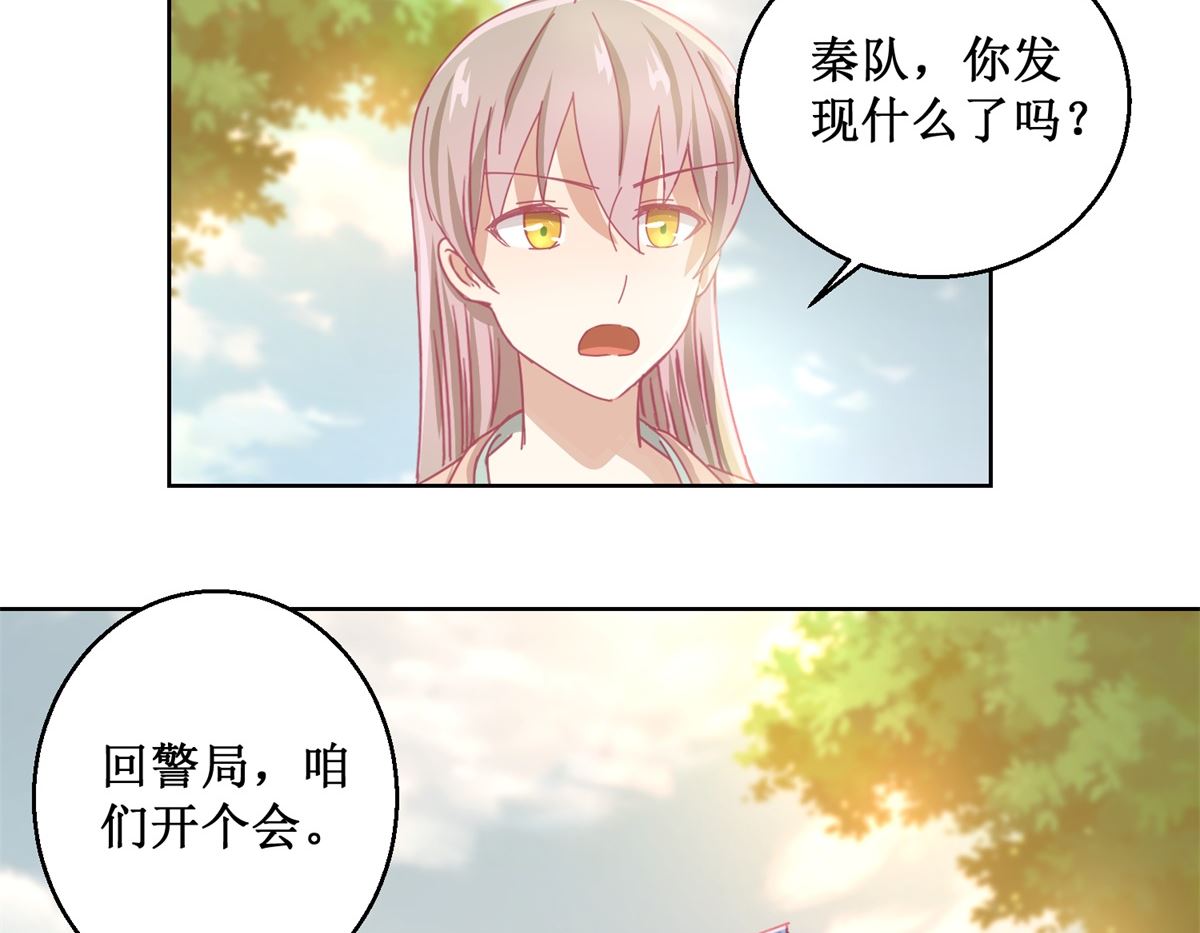 第84话 出门记得关机器-第85话