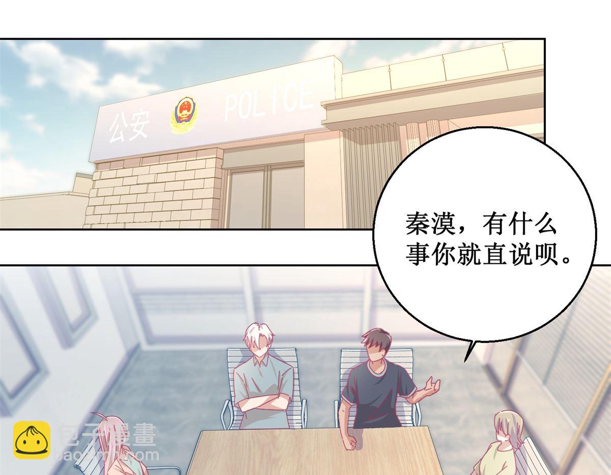 第84话 出门记得关机器-第85话