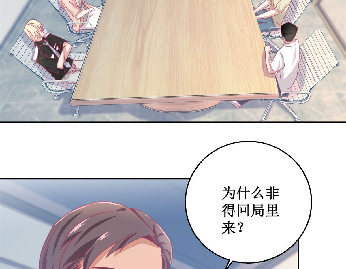 第84话 出门记得关机器-第85话